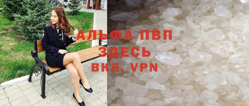 купить закладку  Полысаево  Alfa_PVP СК КРИС 