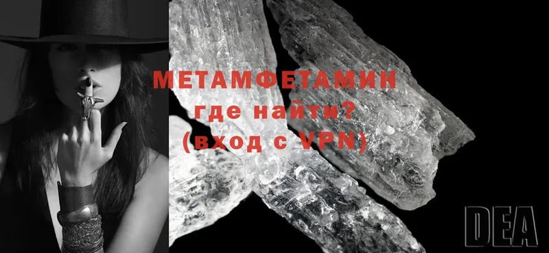 где продают наркотики  Полысаево  МЕТАМФЕТАМИН Methamphetamine 